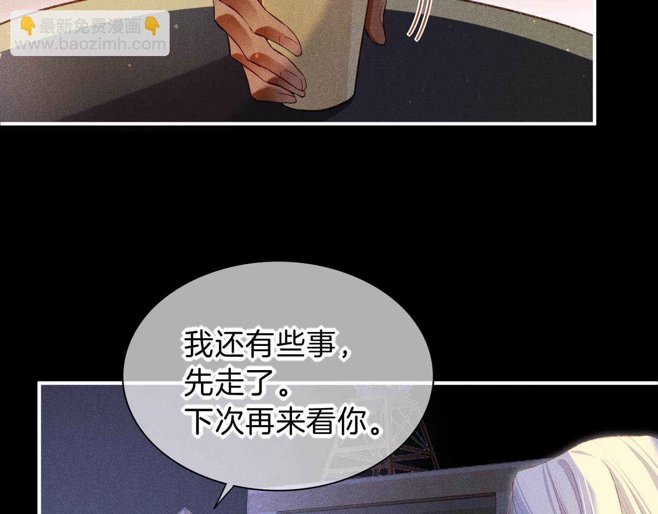 再見，我的國王 - 第22話 暴君與賢王(3/4) - 8