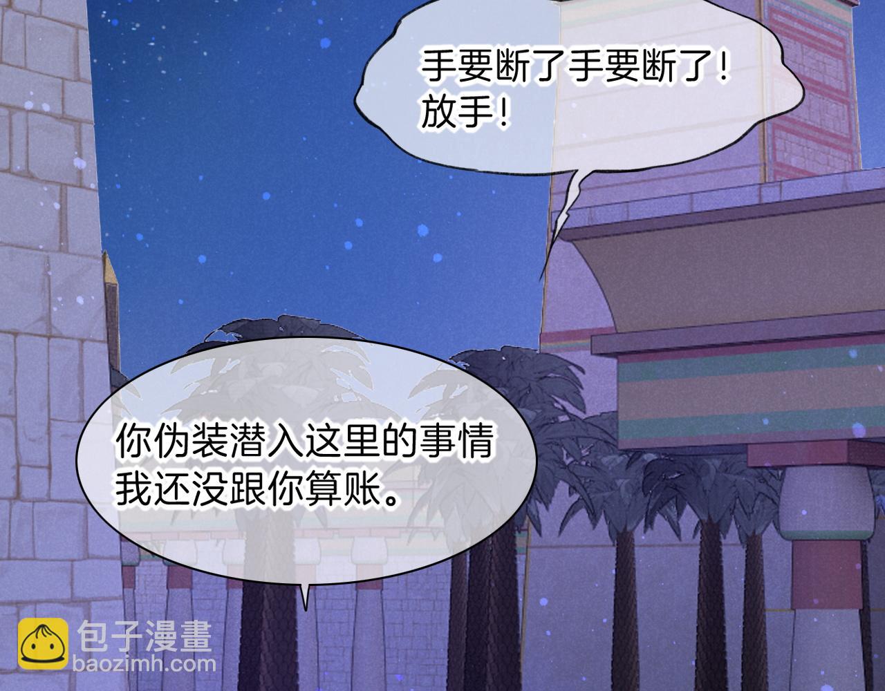 再見，我的國王 - 第22話 暴君與賢王(3/4) - 6