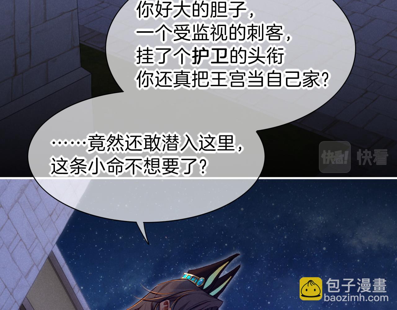 再見，我的國王 - 第22話 暴君與賢王(3/4) - 8