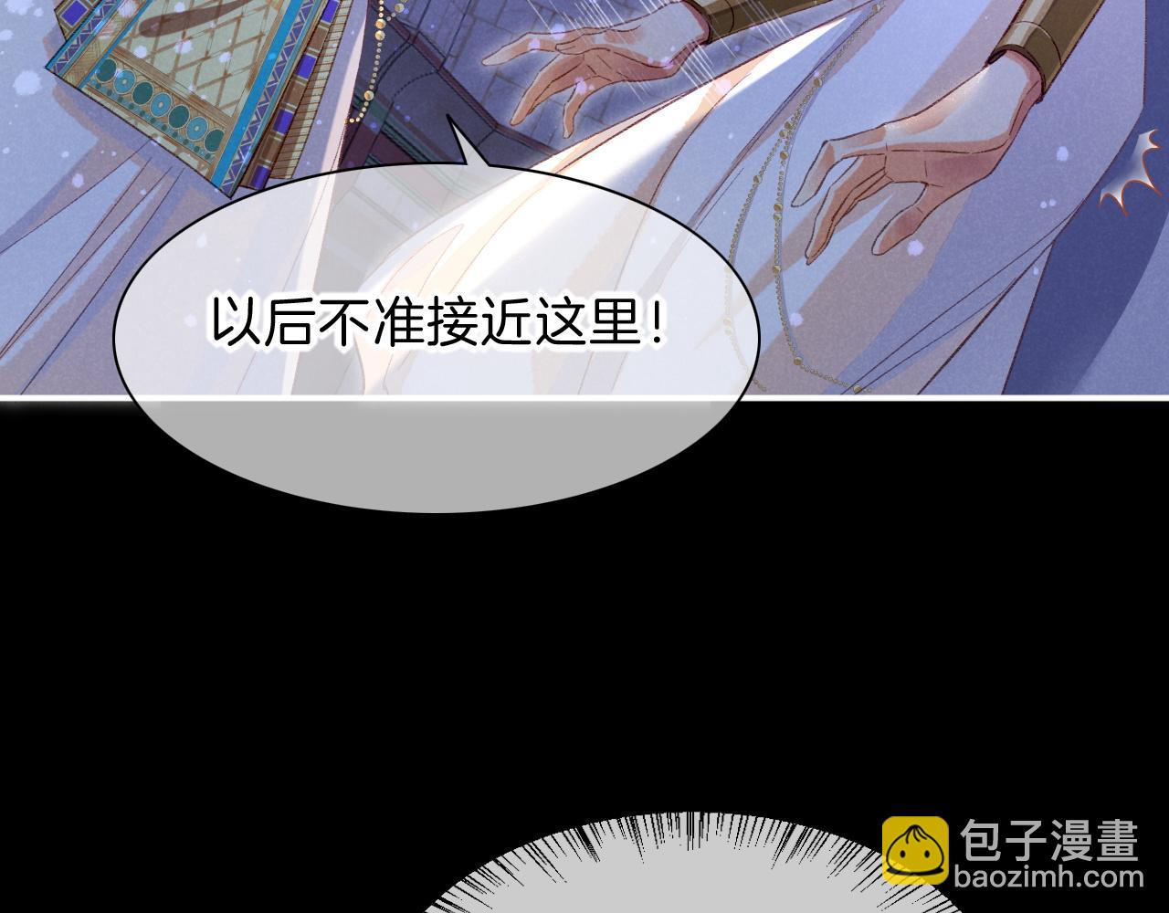 再見，我的國王 - 第22話 暴君與賢王(3/4) - 2