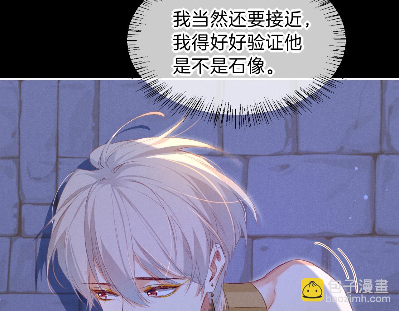 再見，我的國王 - 第22話 暴君與賢王(3/4) - 3