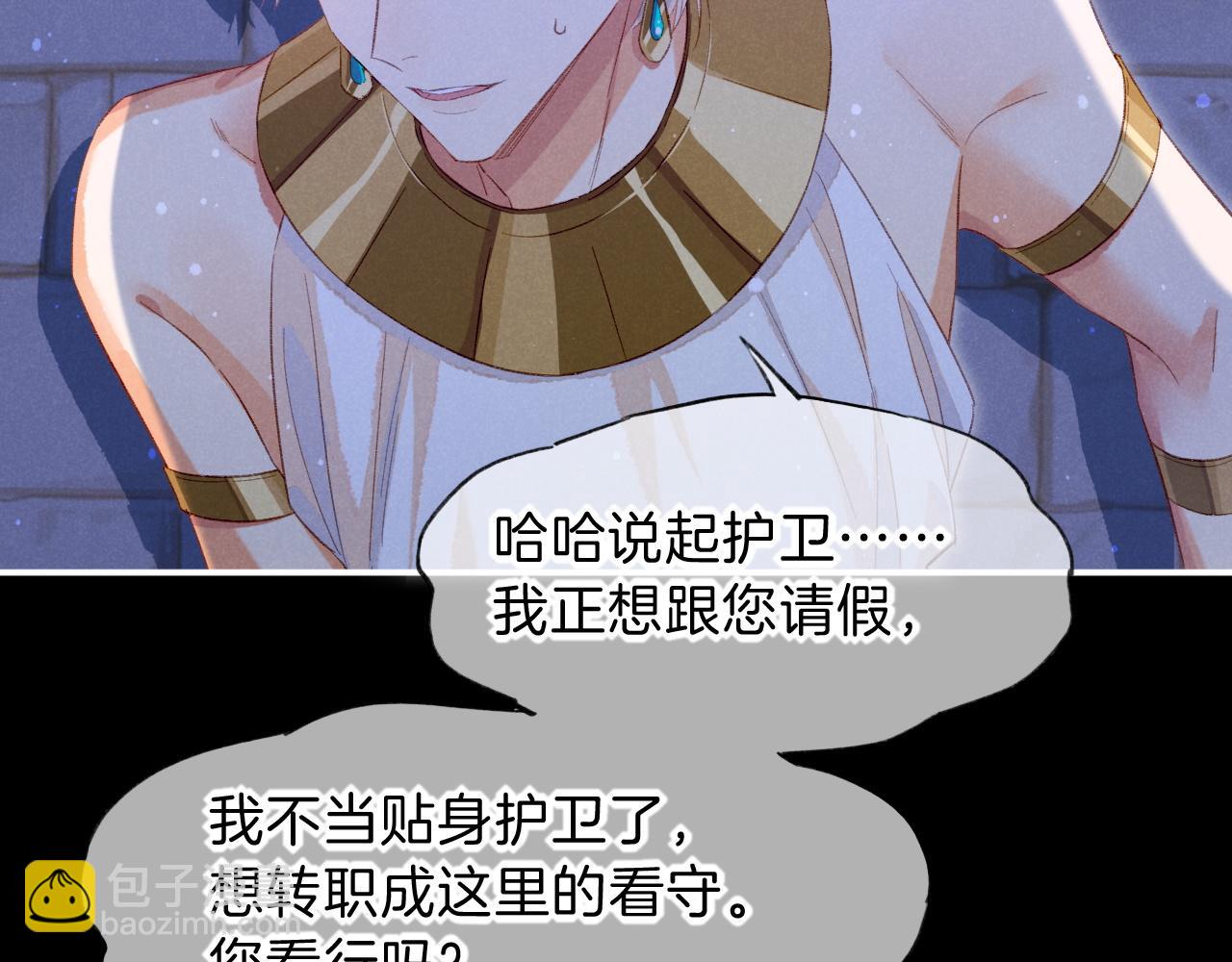 再見，我的國王 - 第22話 暴君與賢王(3/4) - 4