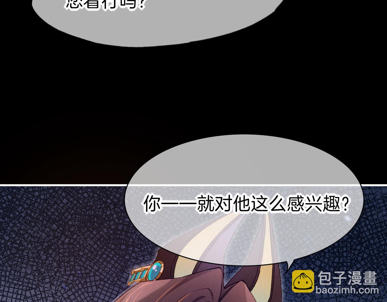 再見，我的國王 - 第22話 暴君與賢王(3/4) - 5