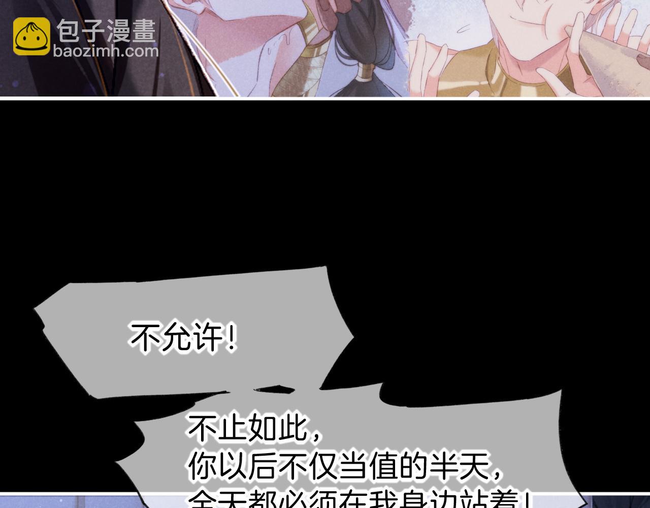 再見，我的國王 - 第22話 暴君與賢王(3/4) - 1