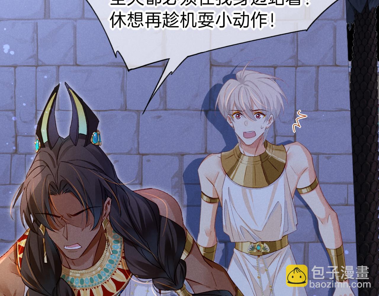 再見，我的國王 - 第22話 暴君與賢王(3/4) - 2