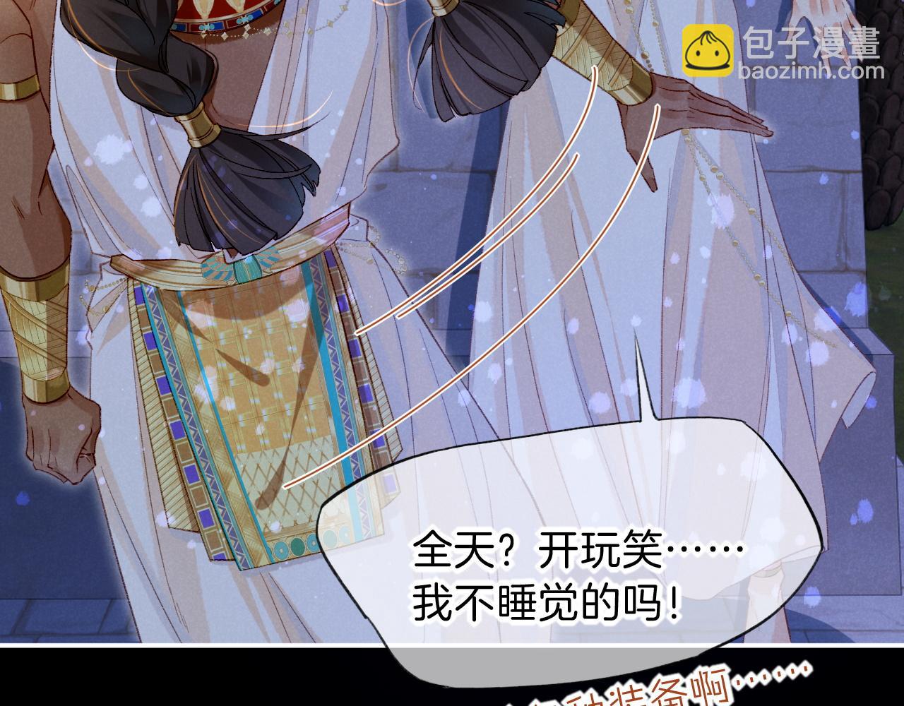 再見，我的國王 - 第22話 暴君與賢王(3/4) - 3