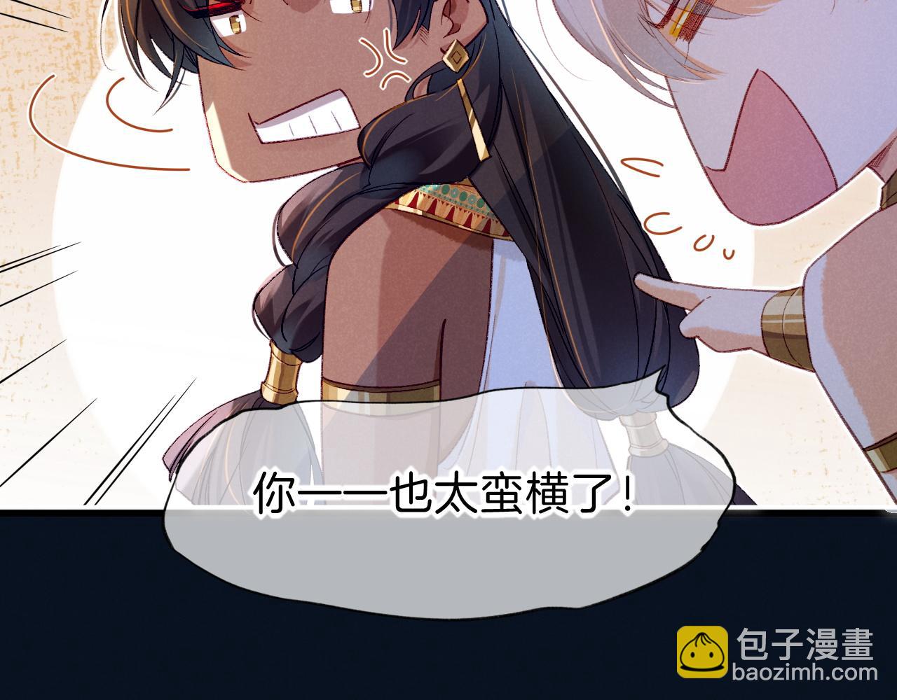 再見，我的國王 - 第22話 暴君與賢王(3/4) - 5