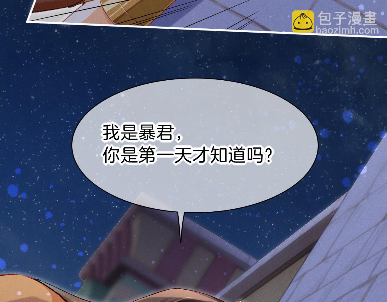 再見，我的國王 - 第22話 暴君與賢王(3/4) - 7