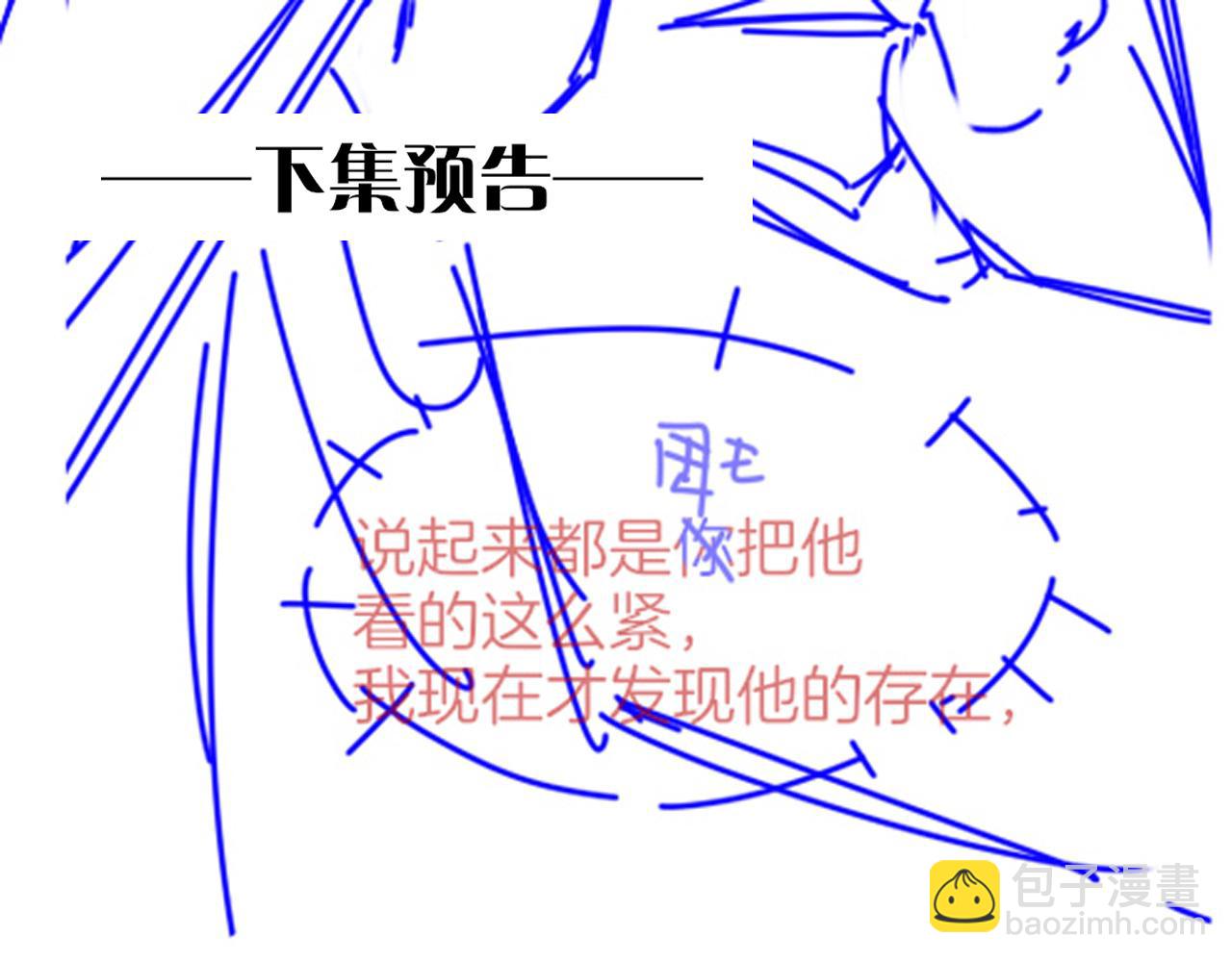 再見，我的國王 - 第22話 暴君與賢王(3/4) - 3