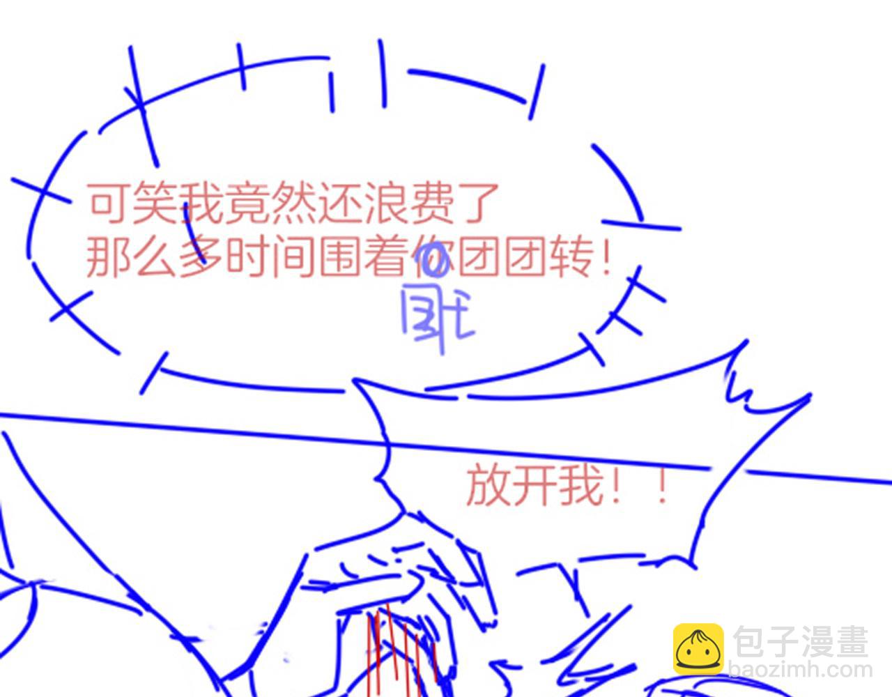 再見，我的國王 - 第22話 暴君與賢王(3/4) - 4