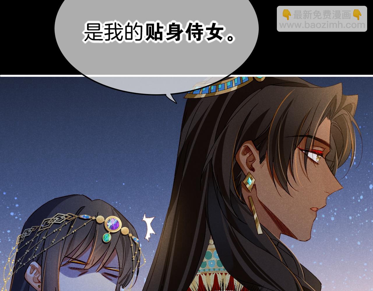 再見，我的國王 - 第22話 暴君與賢王(1/4) - 5