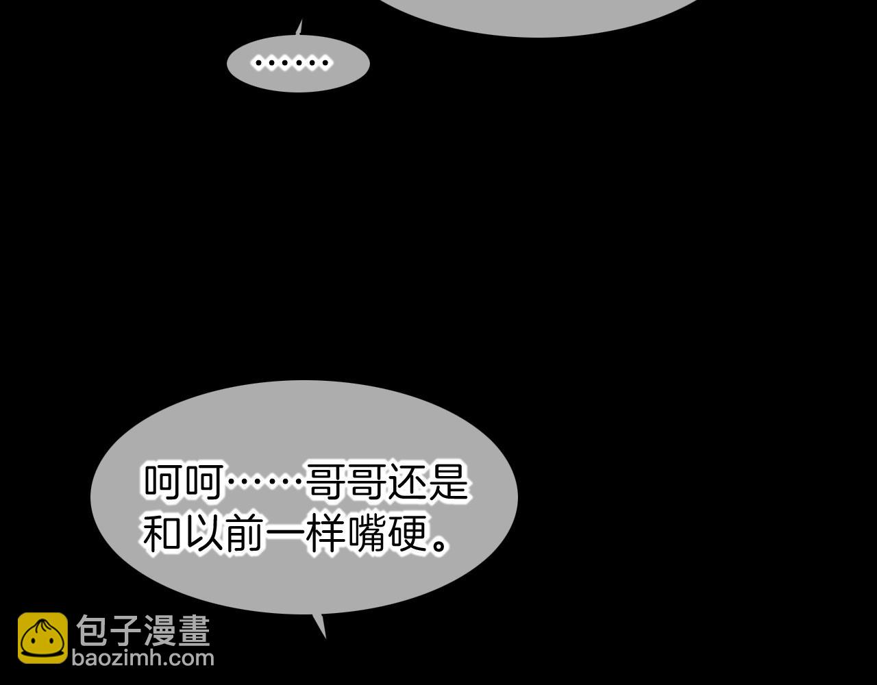 再見，我的國王 - 第22話 暴君與賢王(1/4) - 1