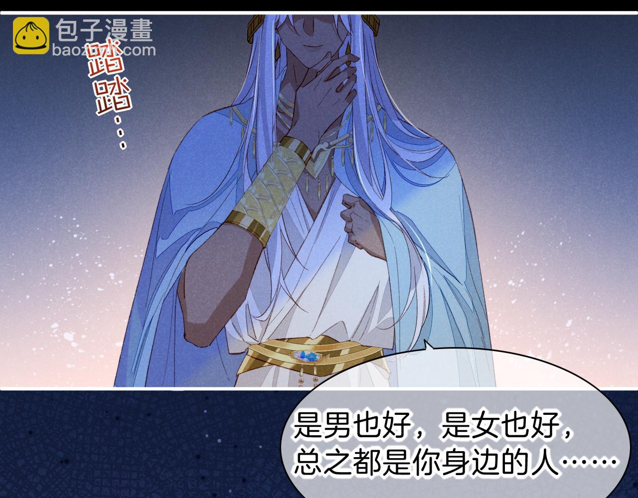 再見，我的國王 - 第22話 暴君與賢王(1/4) - 2