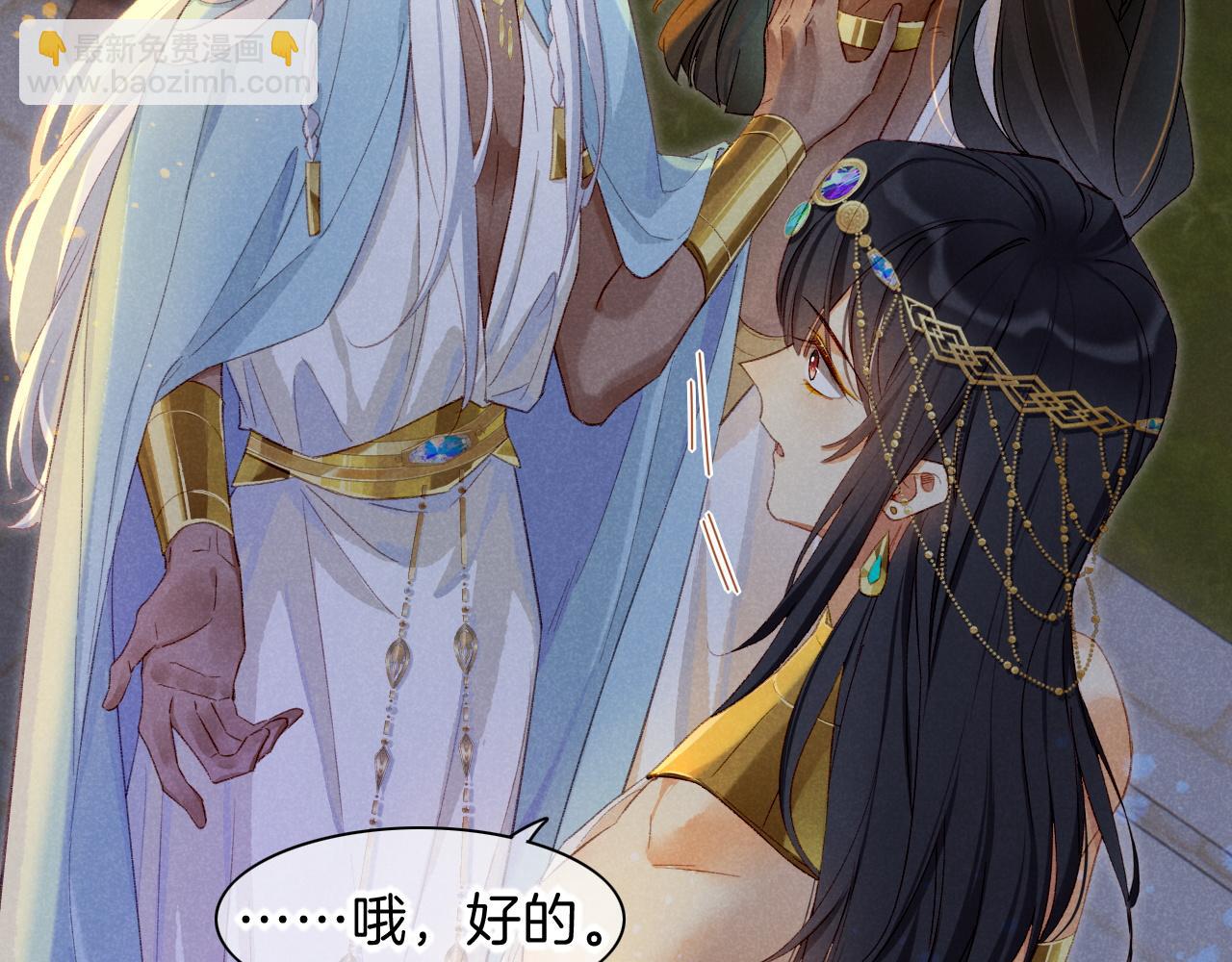 再見，我的國王 - 第22話 暴君與賢王(2/4) - 5