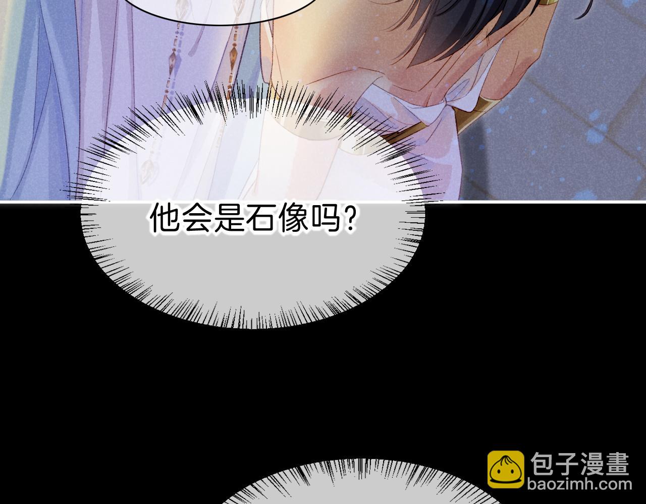 再見，我的國王 - 第22話 暴君與賢王(2/4) - 6