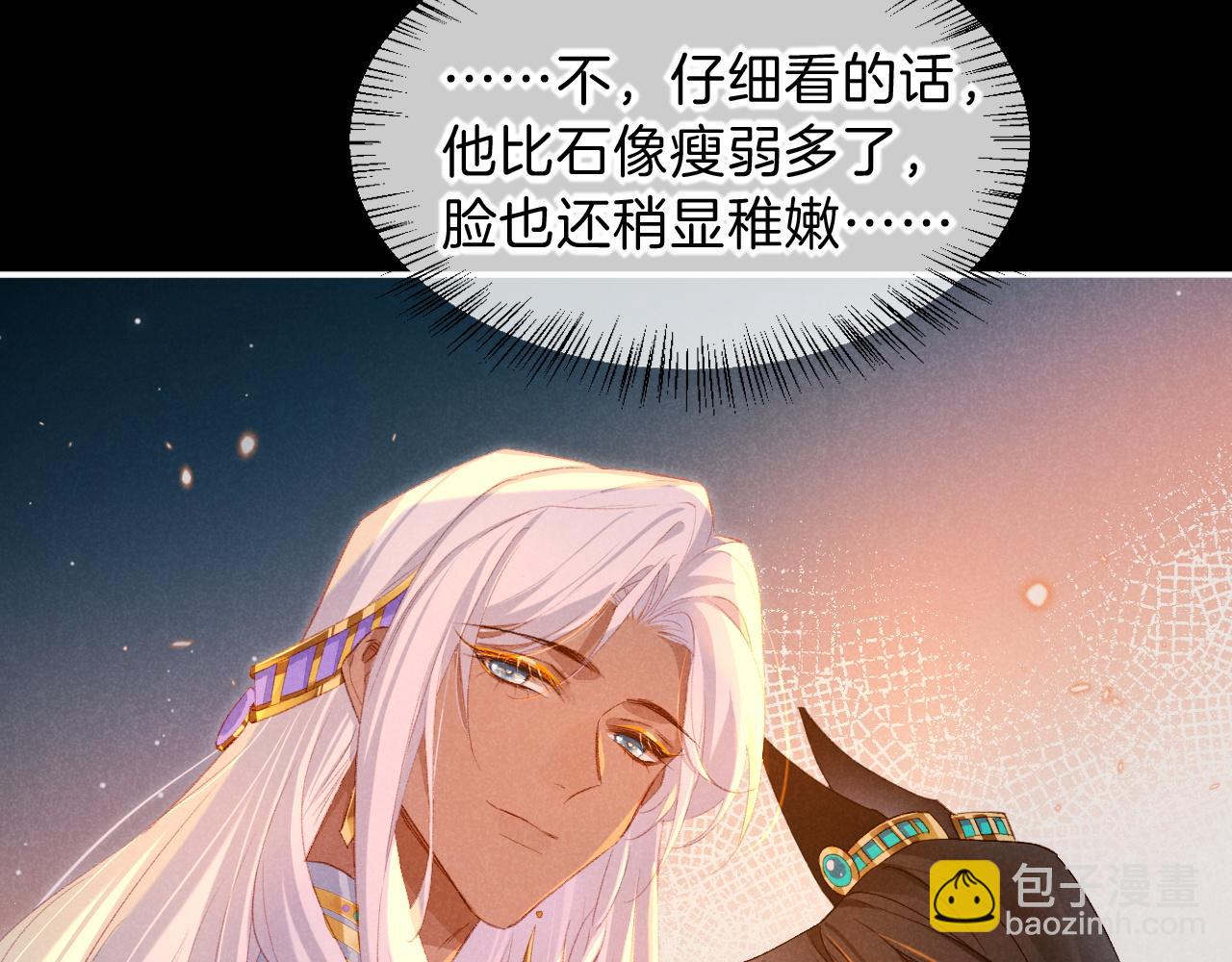 再見，我的國王 - 第22話 暴君與賢王(2/4) - 7