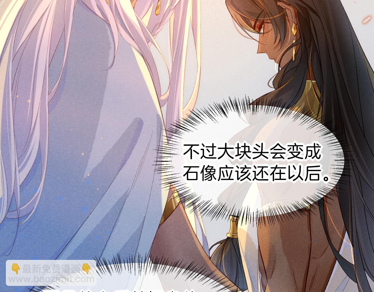 再見，我的國王 - 第22話 暴君與賢王(2/4) - 8