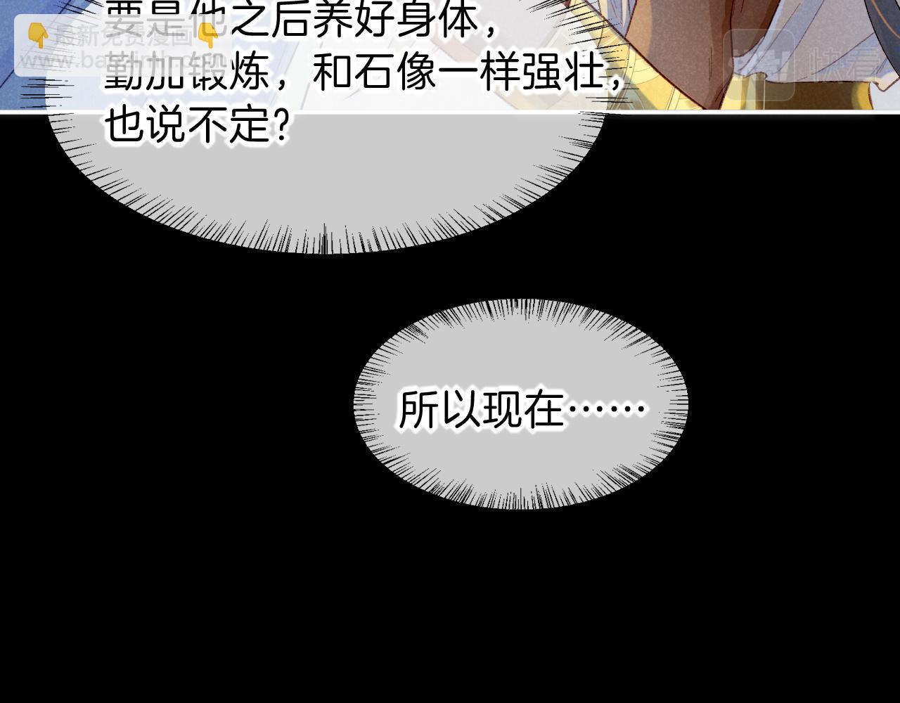 再見，我的國王 - 第22話 暴君與賢王(2/4) - 1