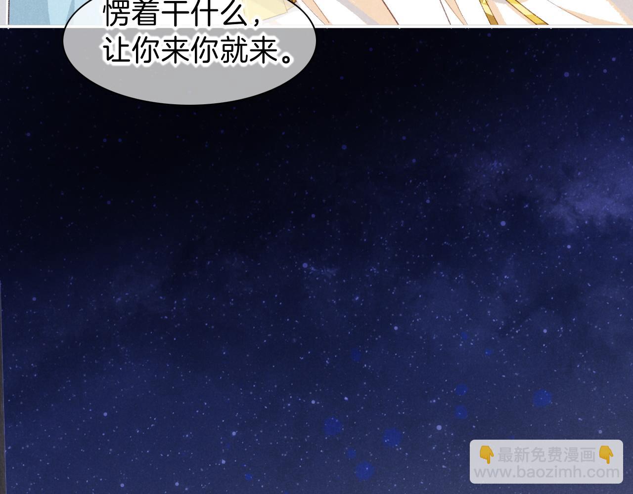 再見，我的國王 - 第22話 暴君與賢王(2/4) - 4