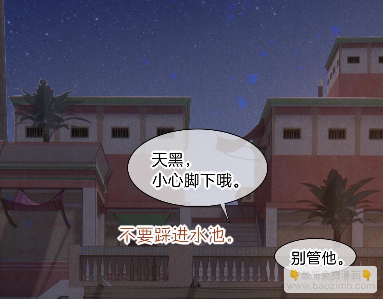 再見，我的國王 - 第22話 暴君與賢王(2/4) - 5