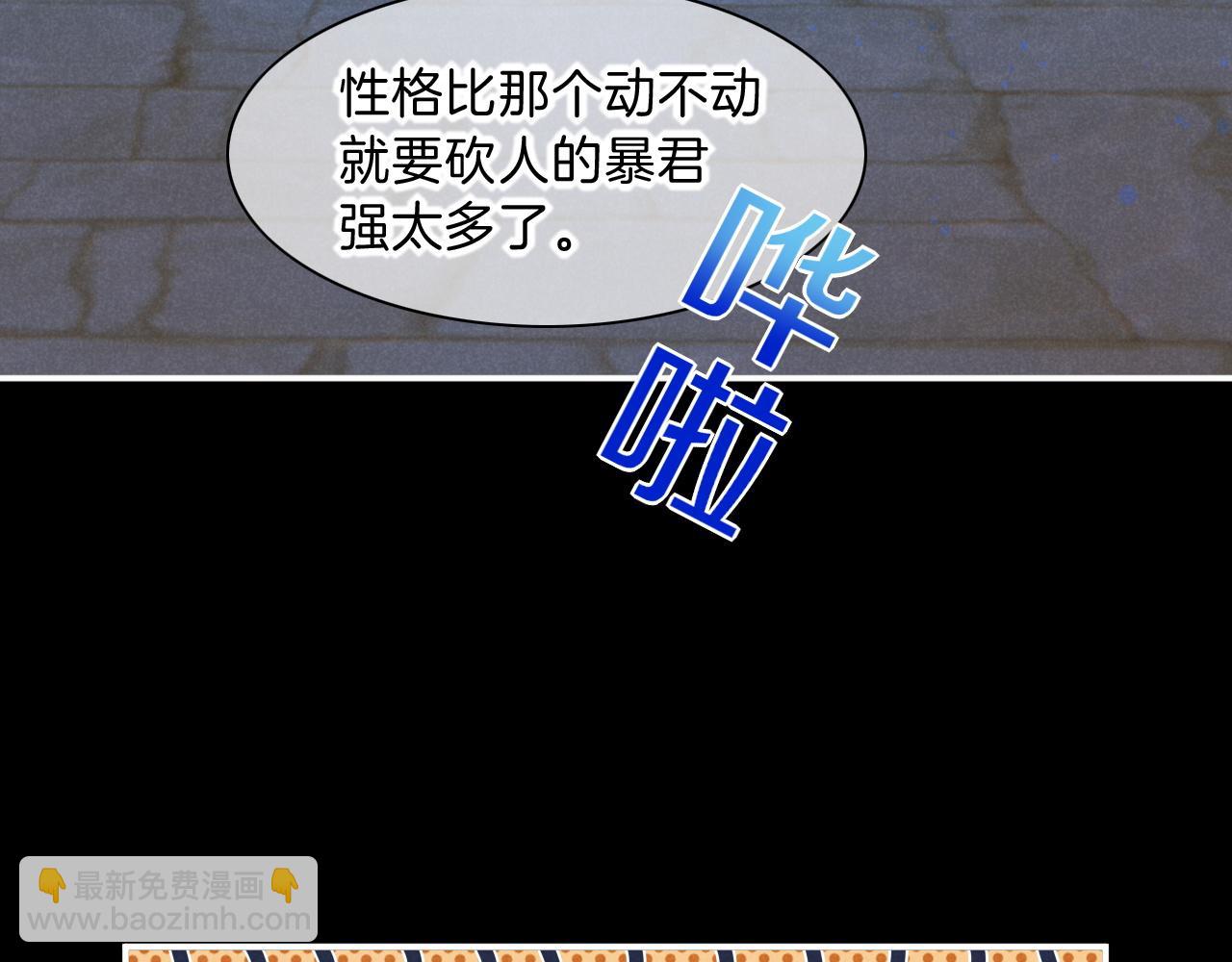 再見，我的國王 - 第22話 暴君與賢王(2/4) - 7