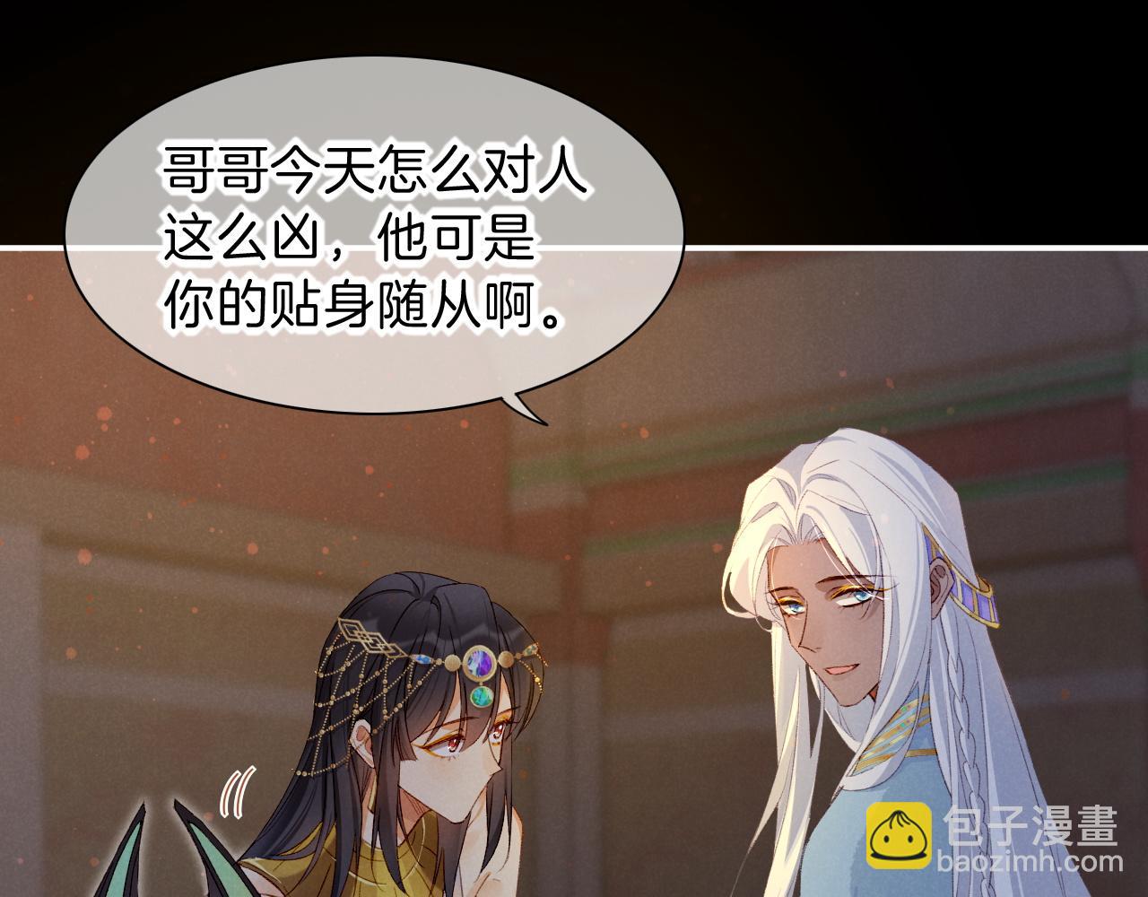 再見，我的國王 - 第22話 暴君與賢王(2/4) - 4