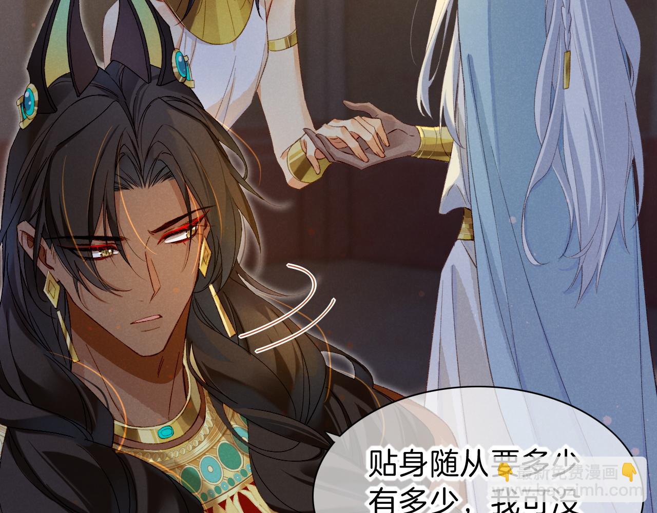 再見，我的國王 - 第22話 暴君與賢王(2/4) - 5