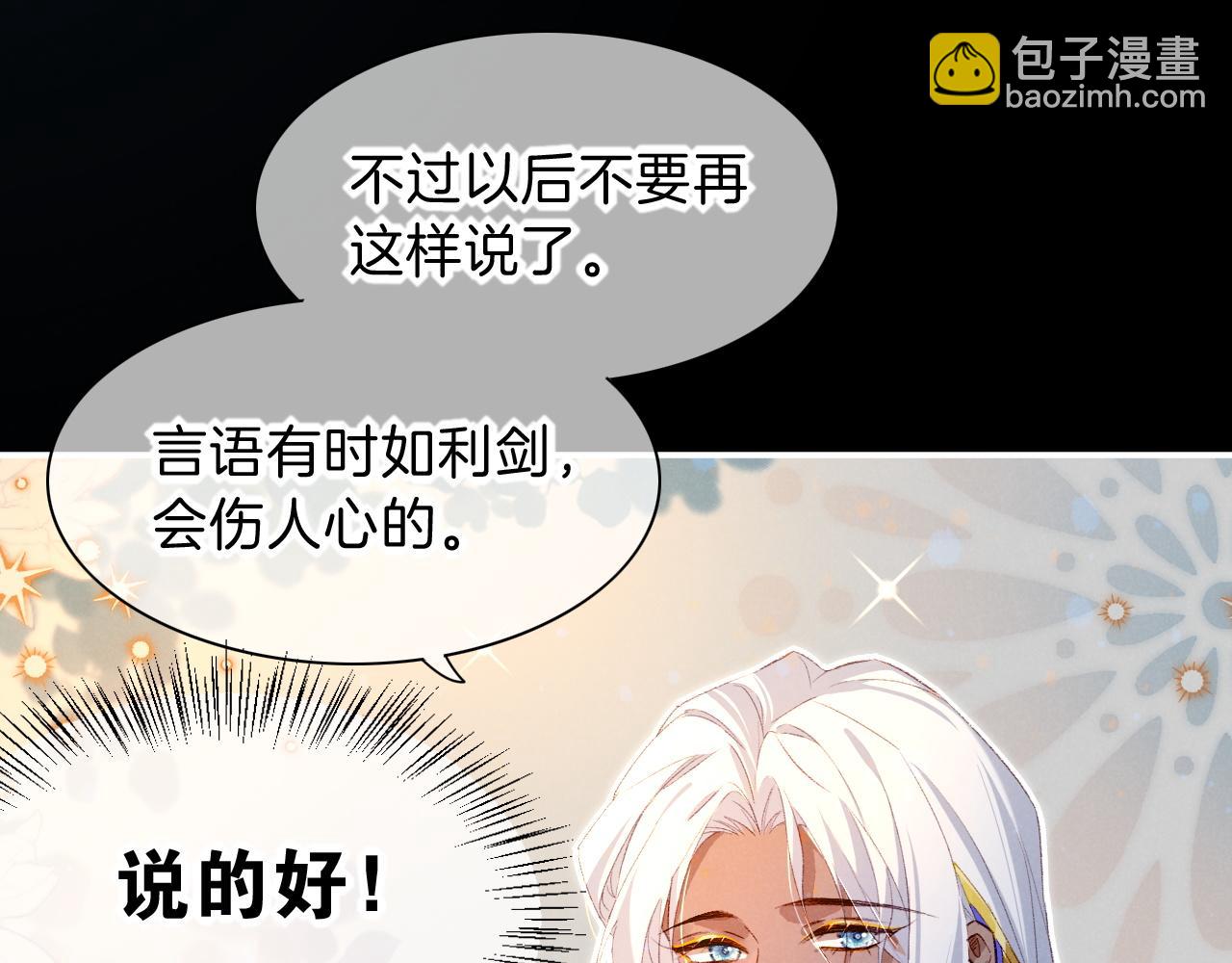 再見，我的國王 - 第22話 暴君與賢王(2/4) - 7