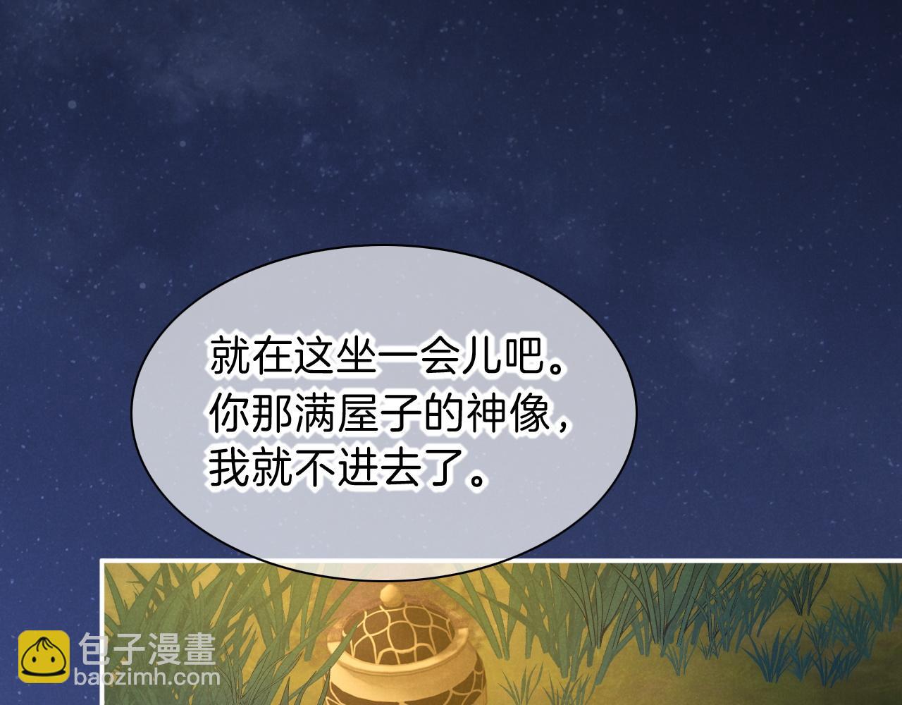 再見，我的國王 - 第22話 暴君與賢王(2/4) - 2