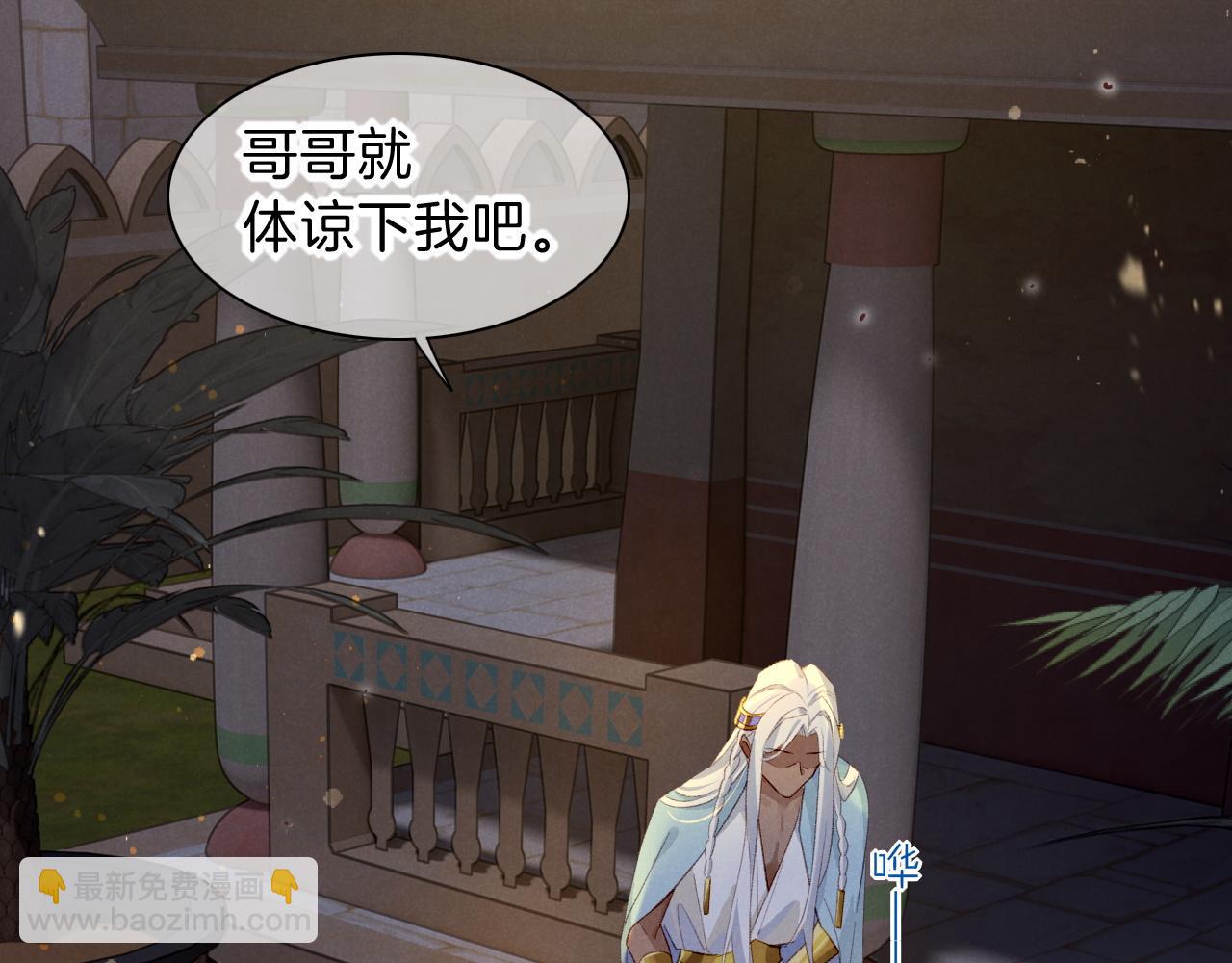 再見，我的國王 - 第22話 暴君與賢王(2/4) - 5