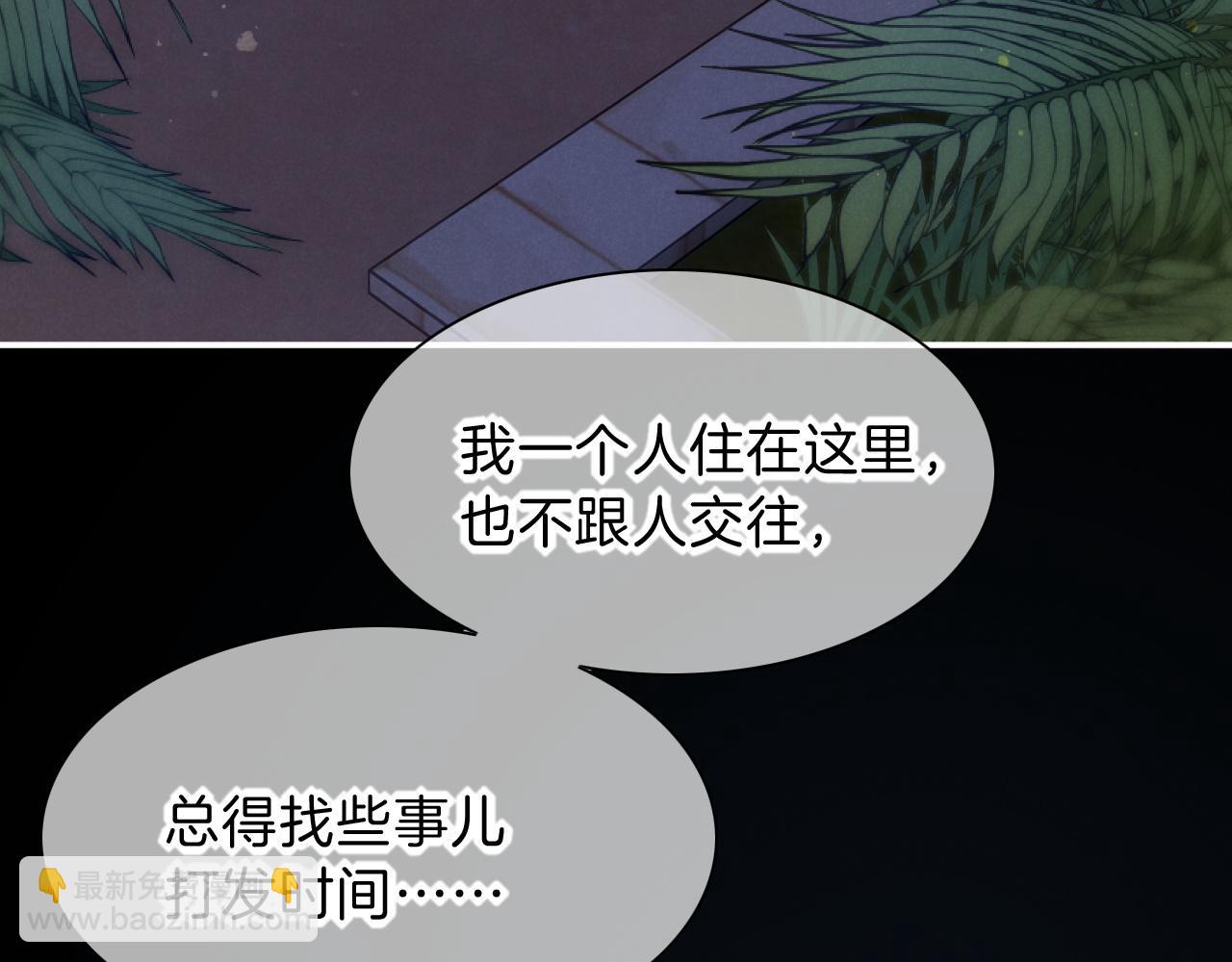 再見，我的國王 - 第22話 暴君與賢王(2/4) - 7