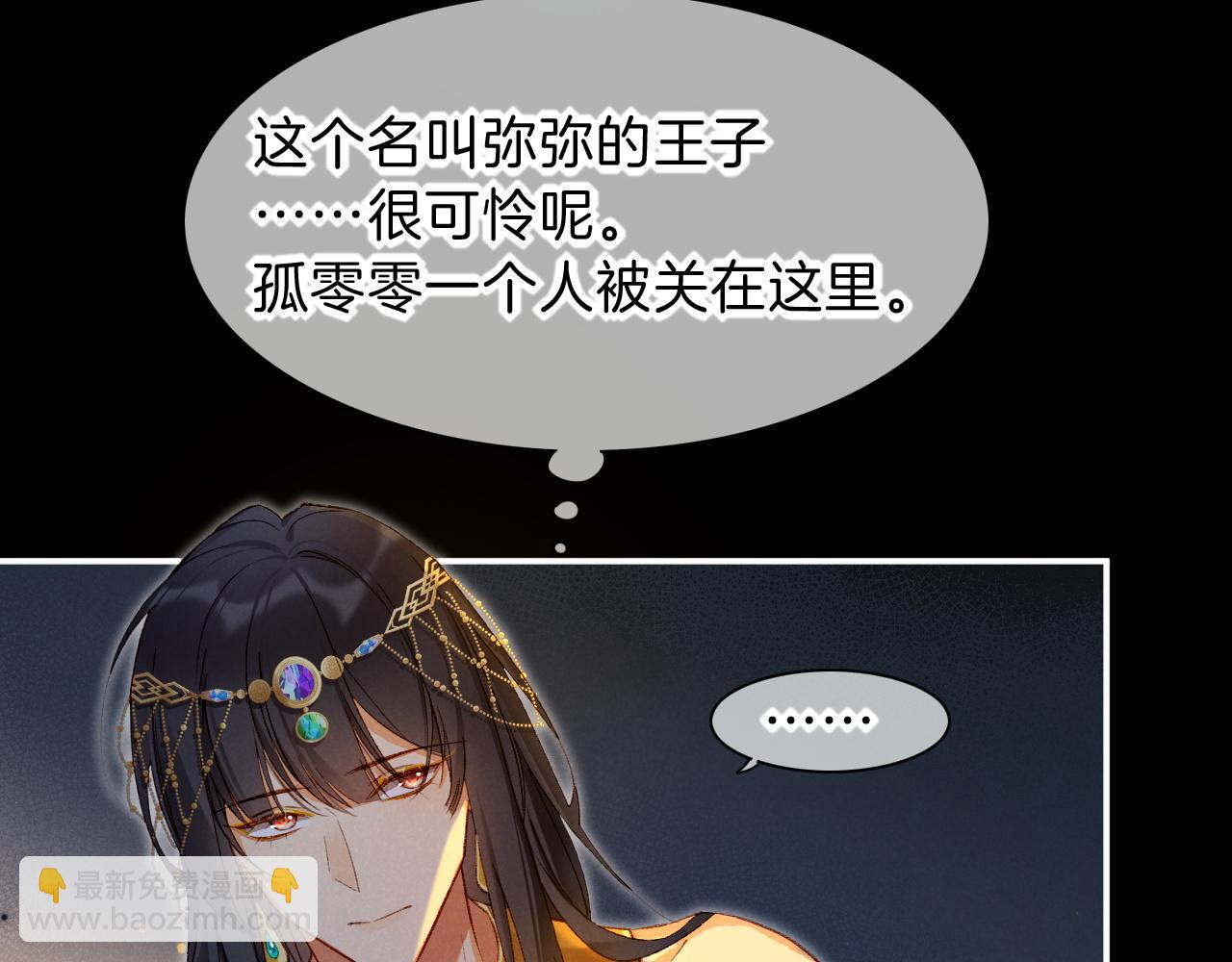 再見，我的國王 - 第22話 暴君與賢王(2/4) - 2