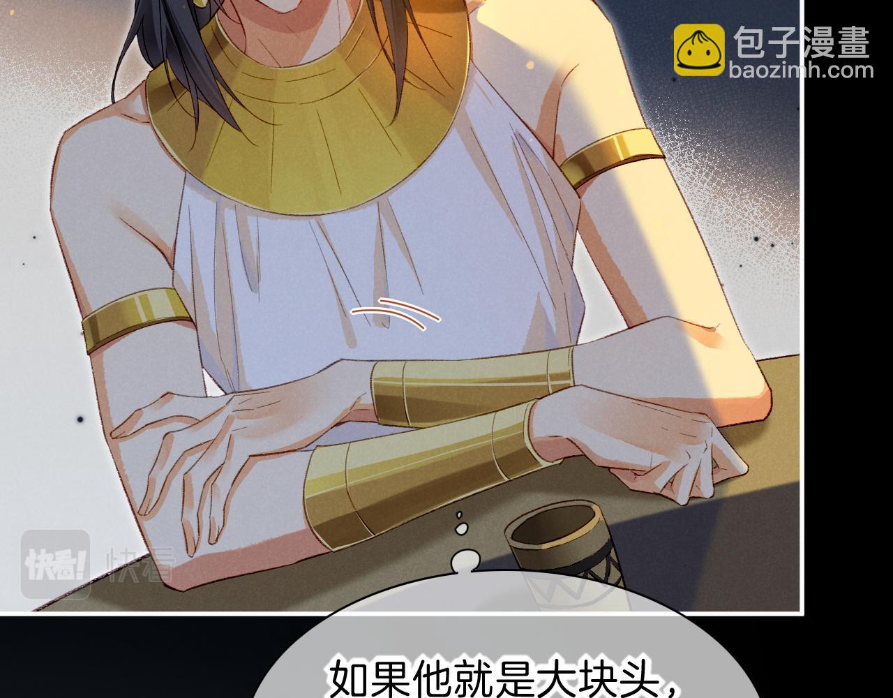 再見，我的國王 - 第22話 暴君與賢王(2/4) - 3