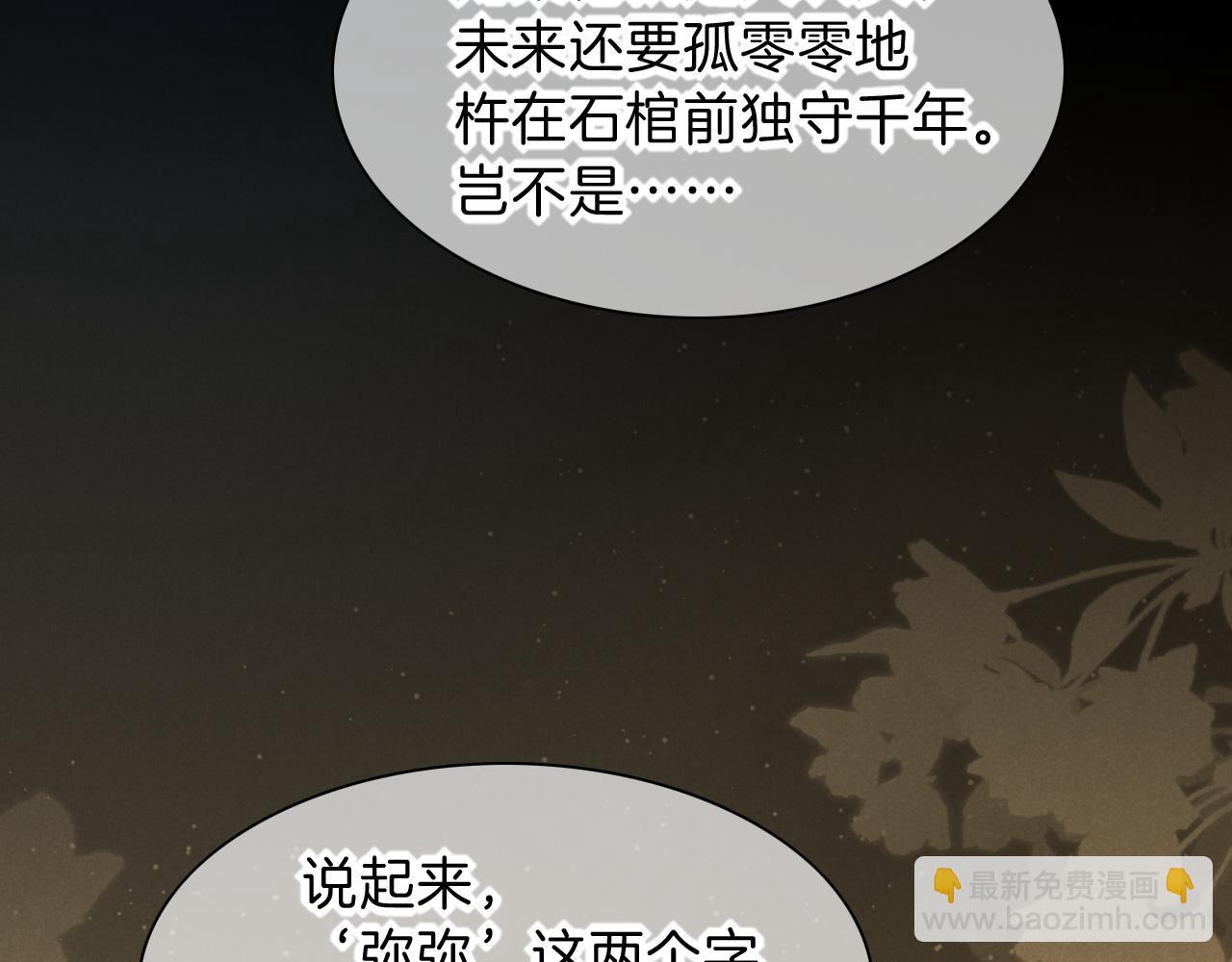 再見，我的國王 - 第22話 暴君與賢王(2/4) - 4