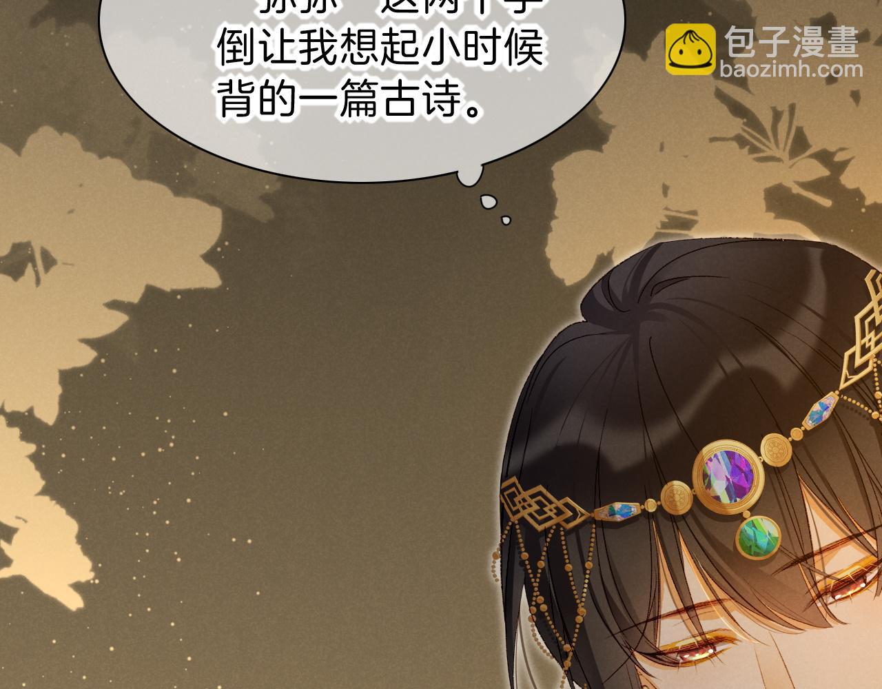 再見，我的國王 - 第22話 暴君與賢王(2/4) - 5