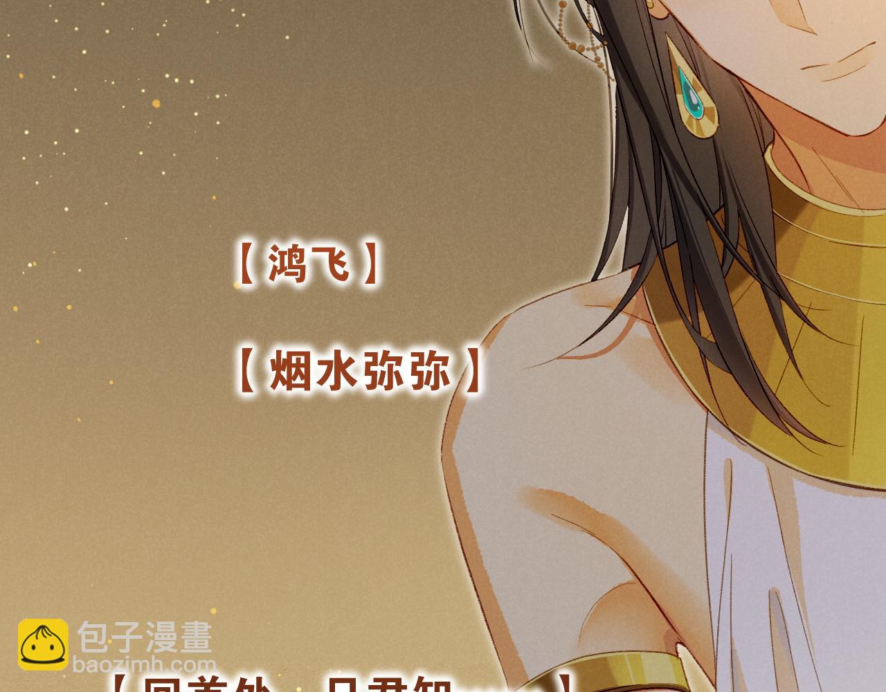 再見，我的國王 - 第22話 暴君與賢王(2/4) - 6