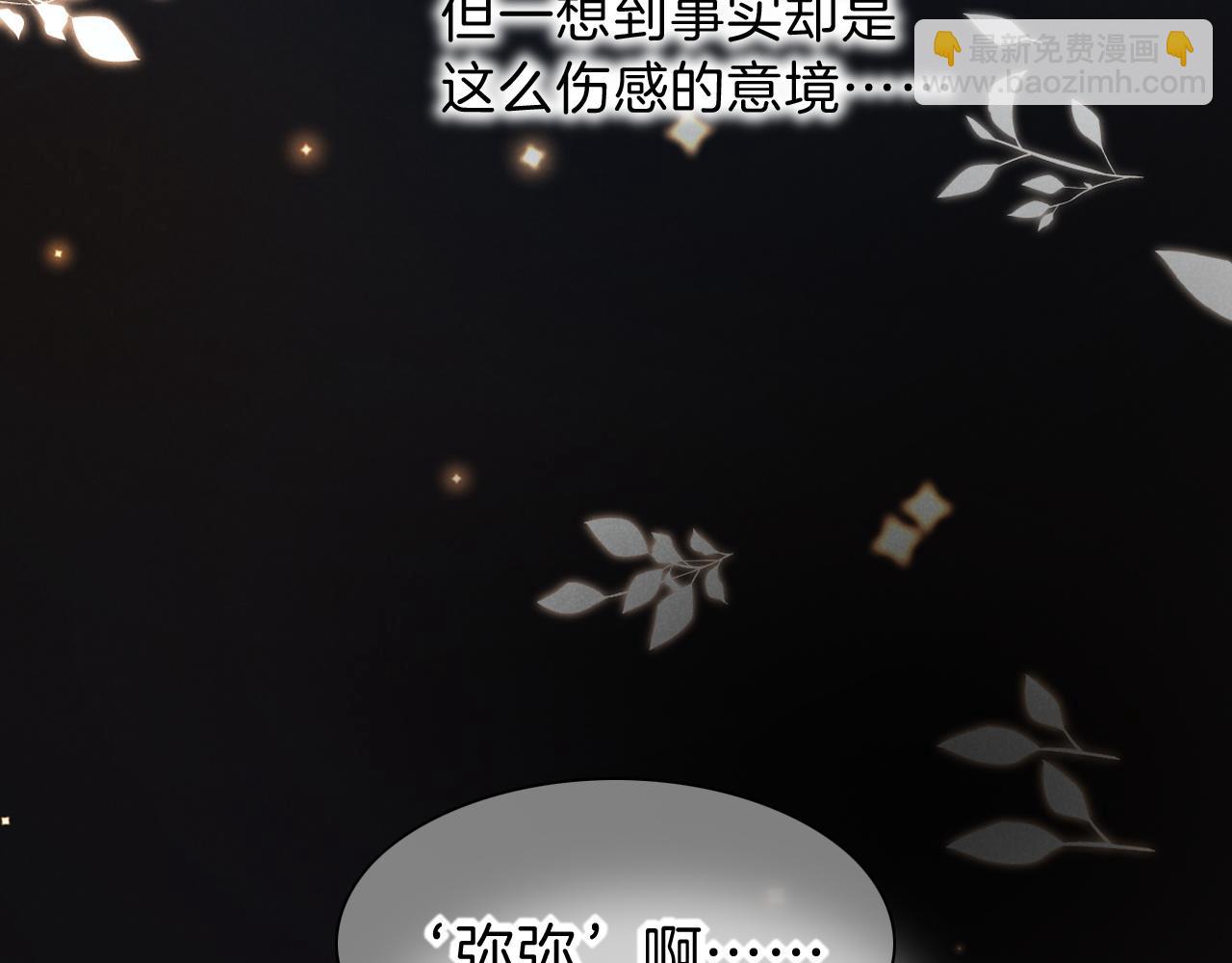 再見，我的國王 - 第22話 暴君與賢王(2/4) - 2