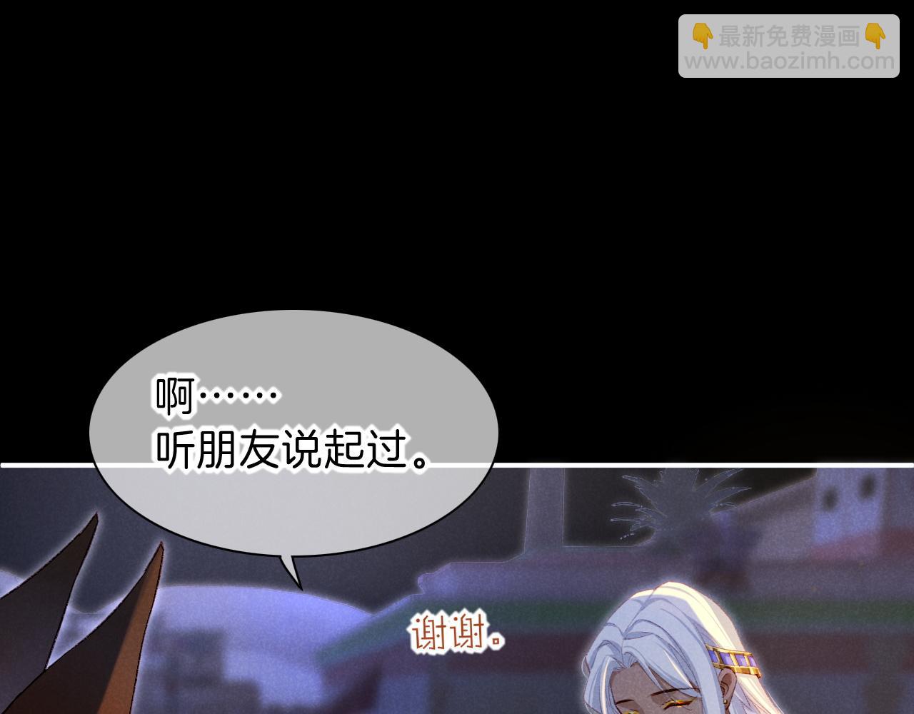 再見，我的國王 - 第22話 暴君與賢王(2/4) - 3