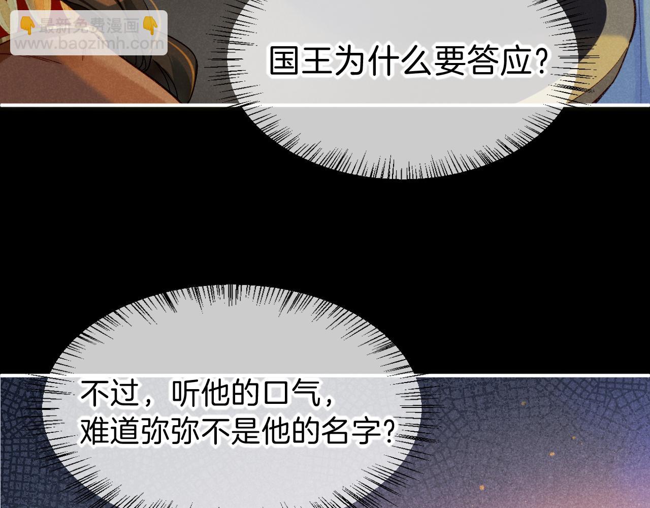 再見，我的國王 - 第22話 暴君與賢王(2/4) - 5