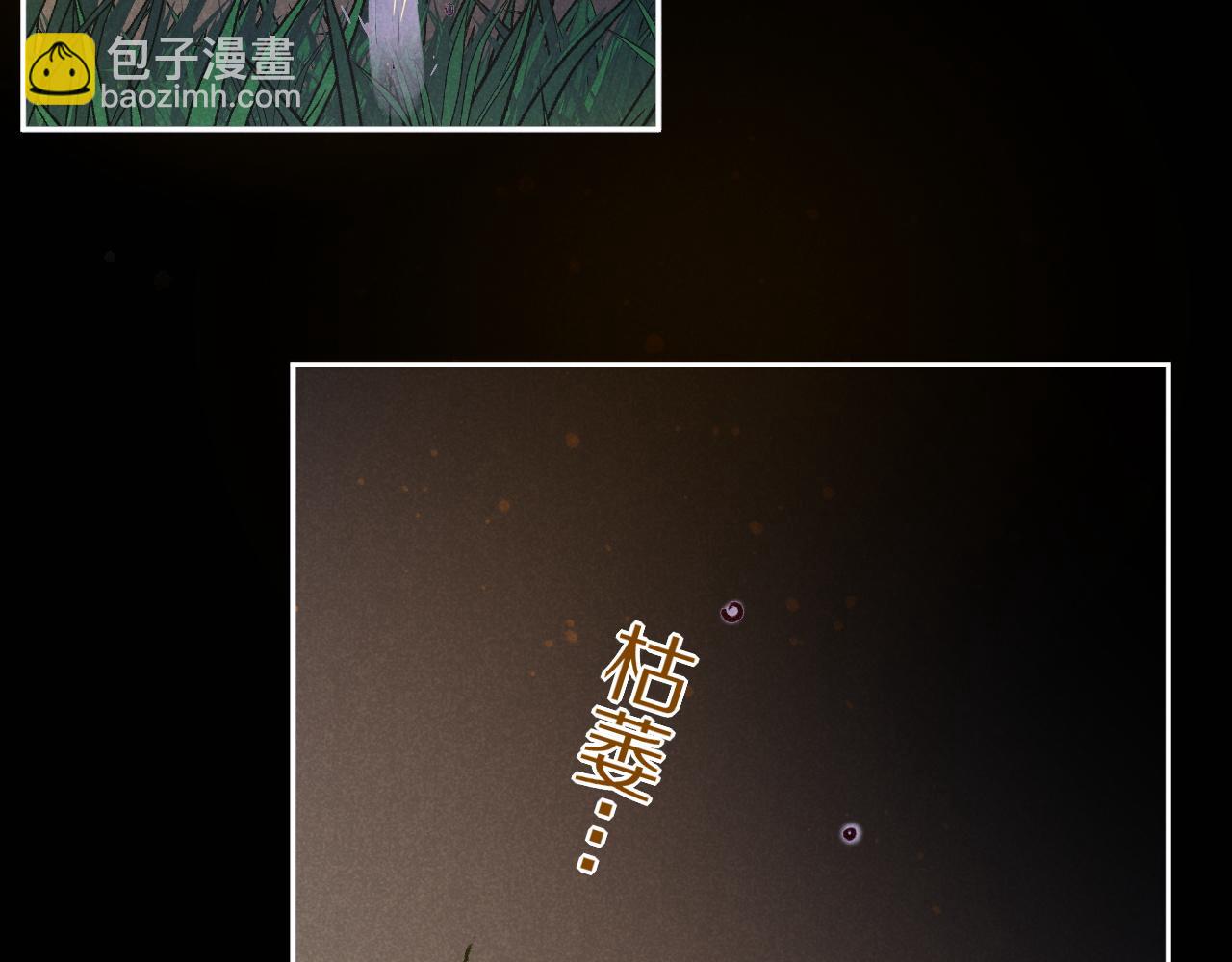 再見，我的國王 - 第24話 突擊(3/3) - 1