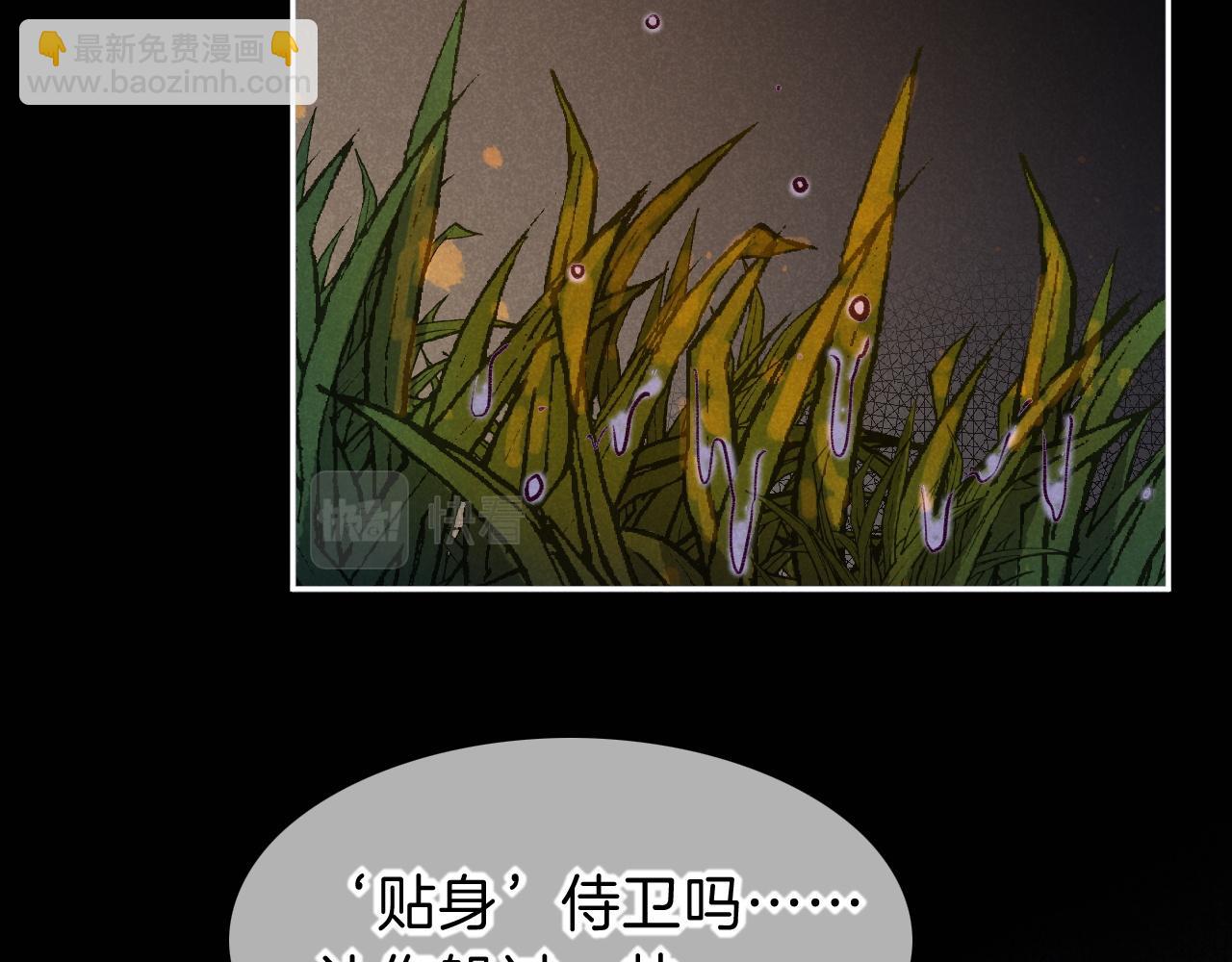 再見，我的國王 - 第24話 突擊(3/3) - 2