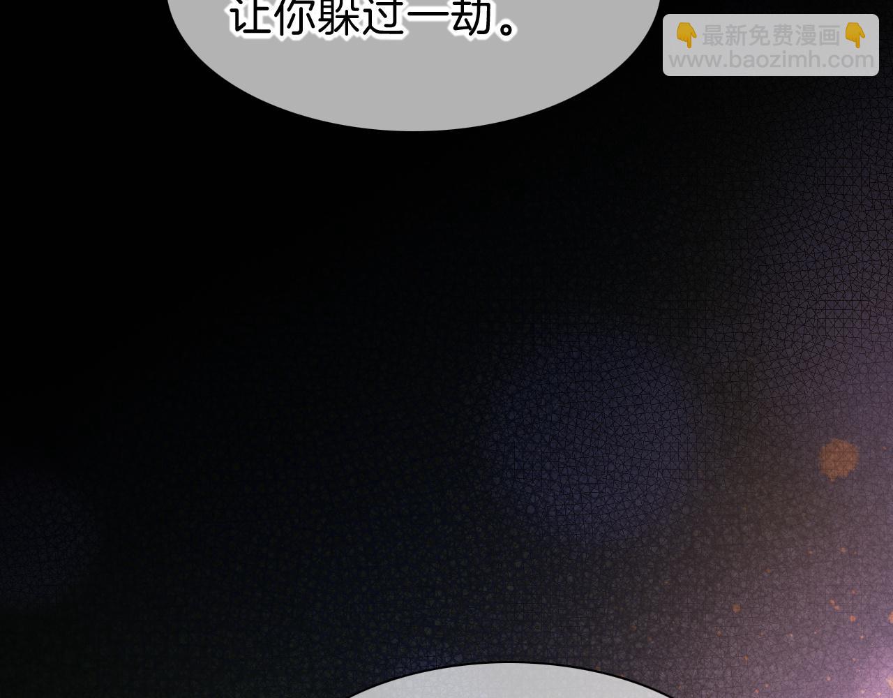 再見，我的國王 - 第24話 突擊(3/3) - 3