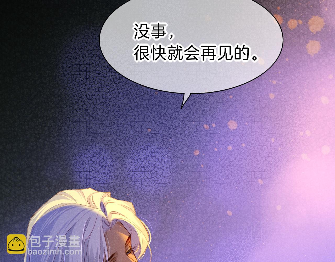 再見，我的國王 - 第24話 突擊(3/3) - 4