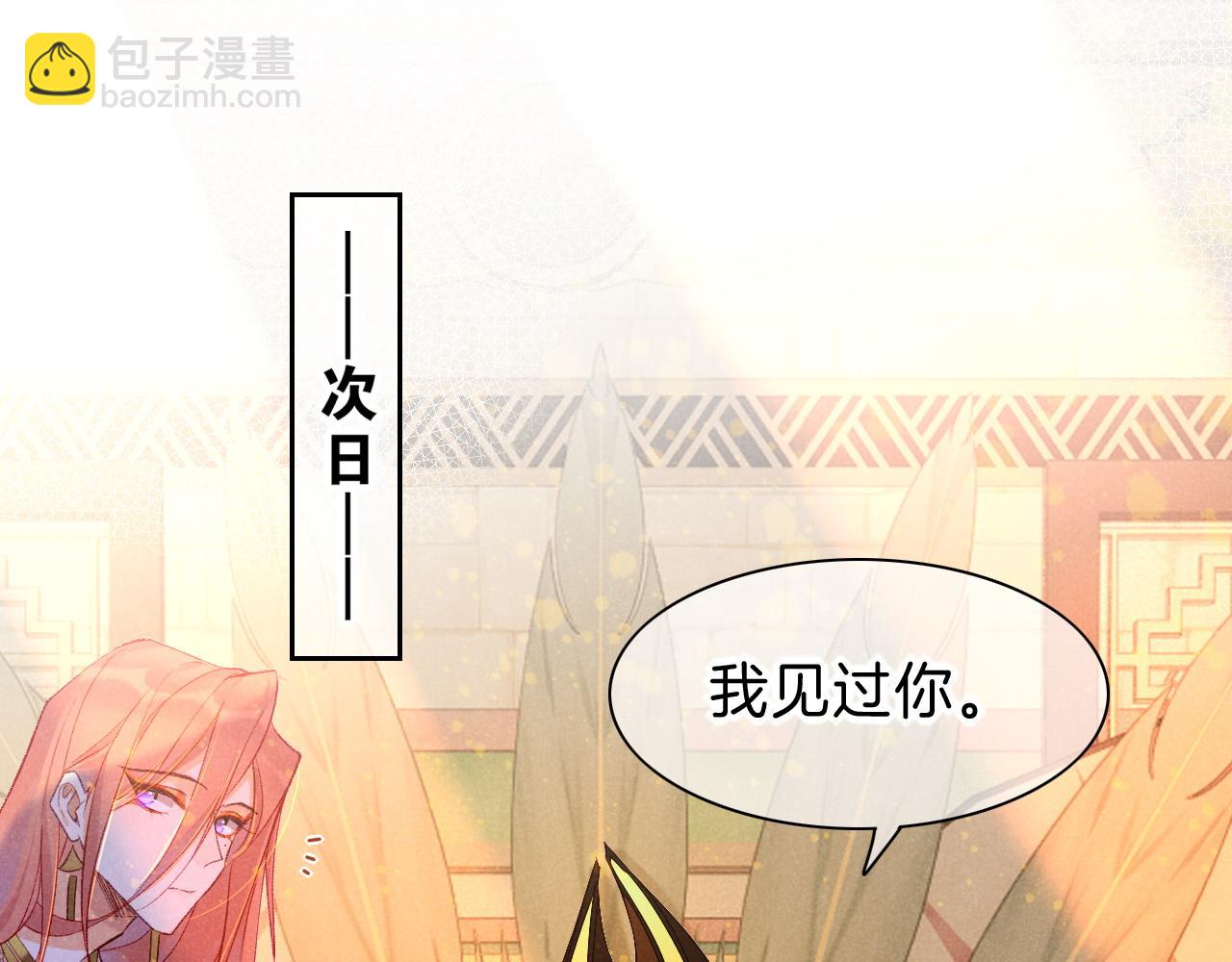 再見，我的國王 - 第24話 突擊(3/3) - 8