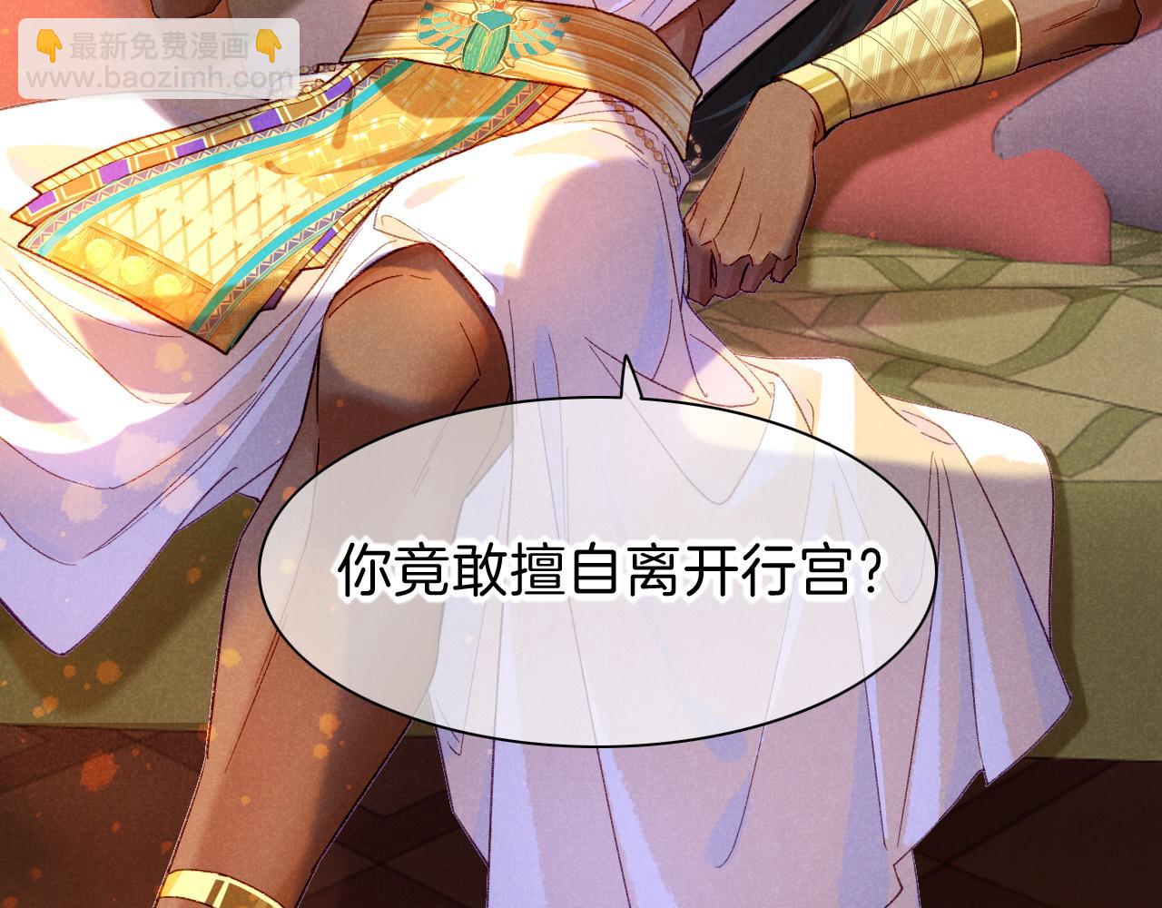 再見，我的國王 - 第24話 突擊(3/3) - 2