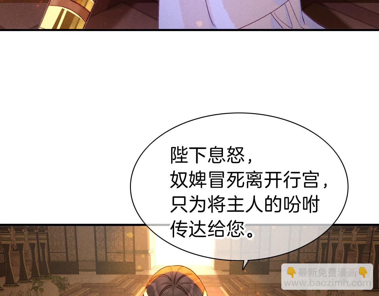 再見，我的國王 - 第24話 突擊(3/3) - 3