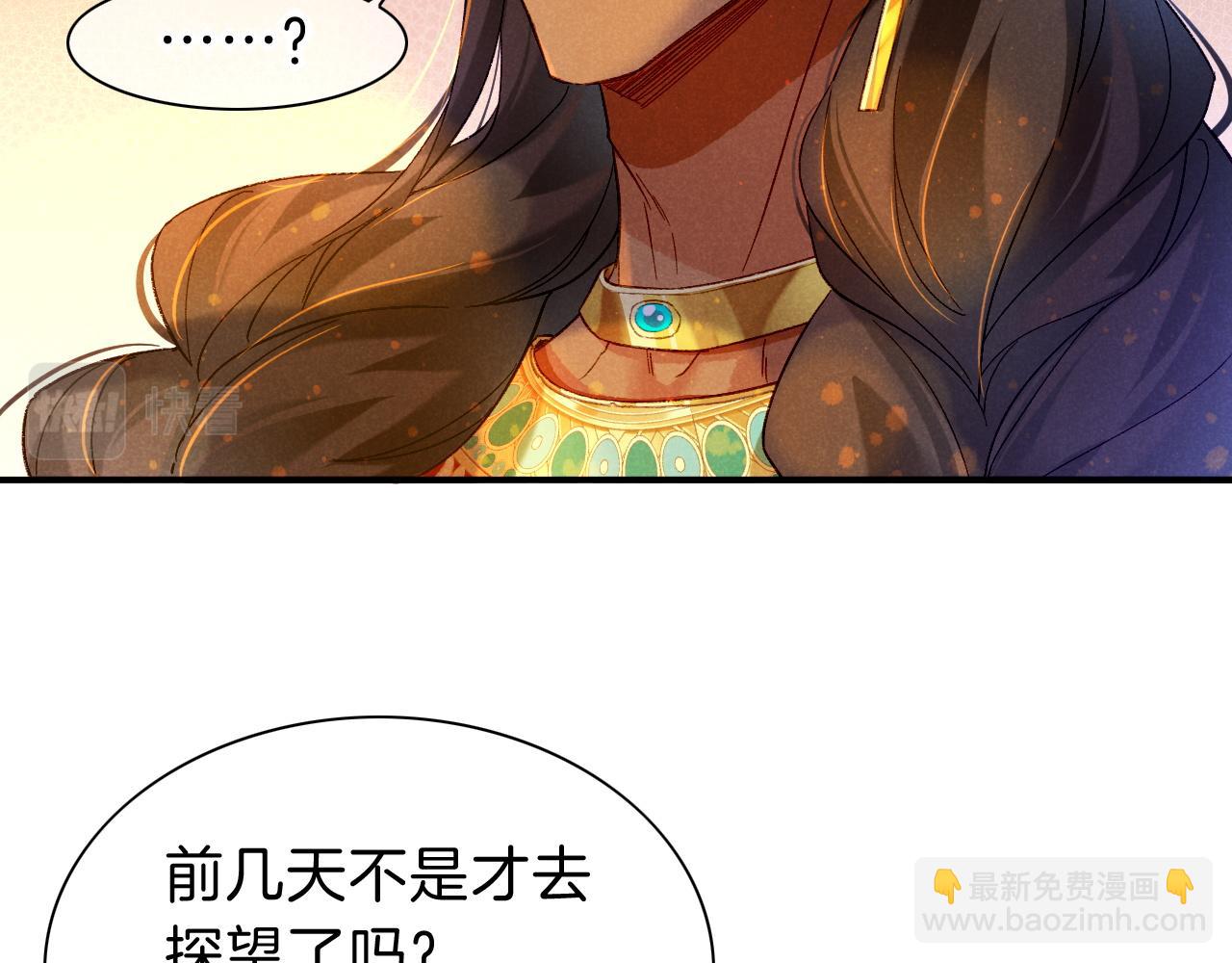 再見，我的國王 - 第24話 突擊(3/3) - 6