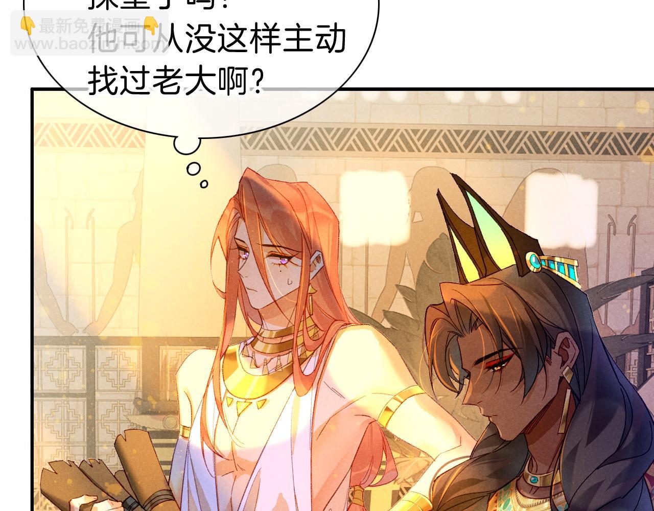 再見，我的國王 - 第24話 突擊(3/3) - 7