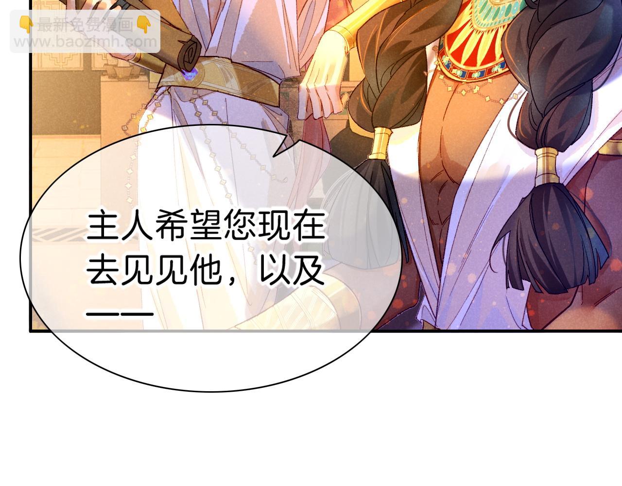 再見，我的國王 - 第24話 突擊(3/3) - 8