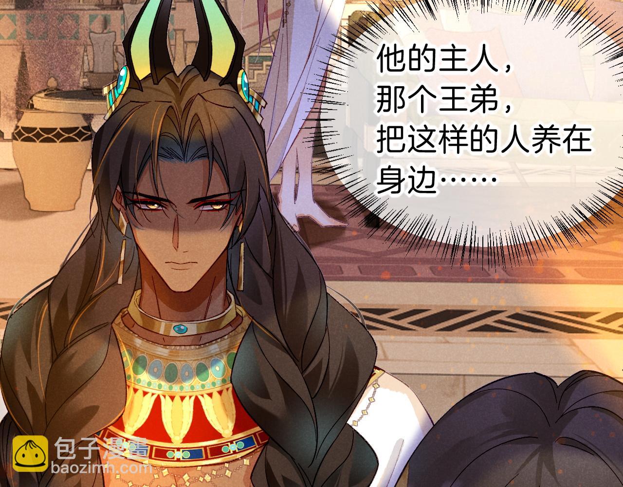 再見，我的國王 - 第24話 突擊(3/3) - 5